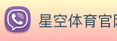 星空体育官网 logo